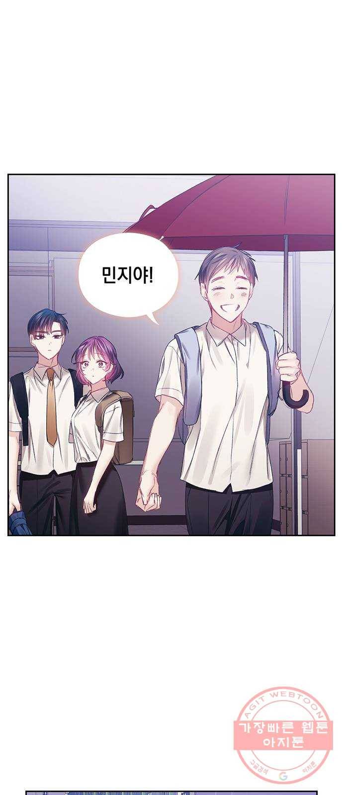 이제야 연애 19화 32