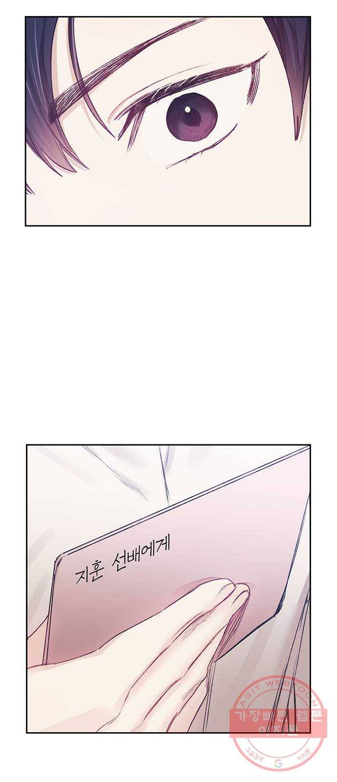 이제야 연애 19화 39
