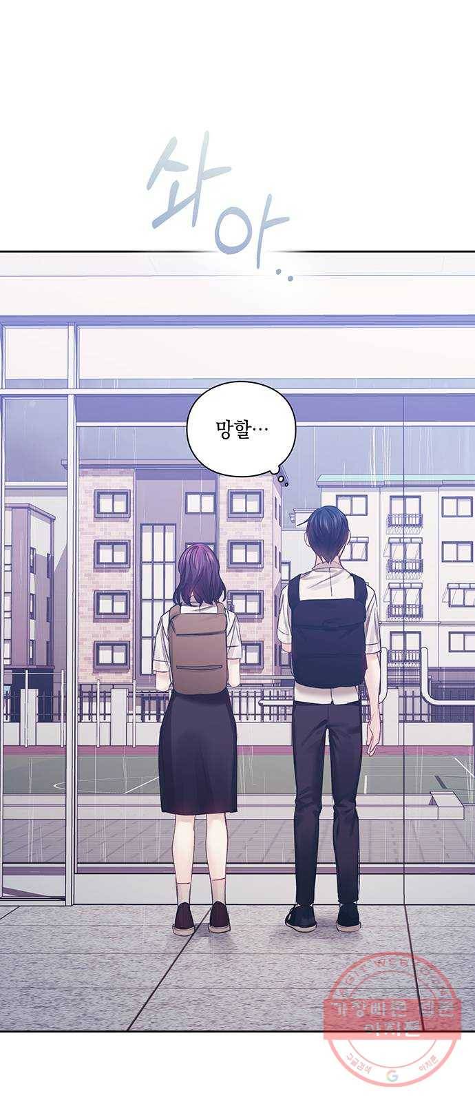 이제야 연애 19화 43