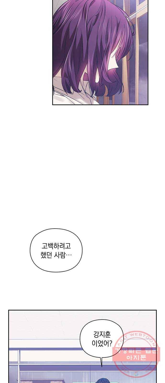 이제야 연애 19화 46