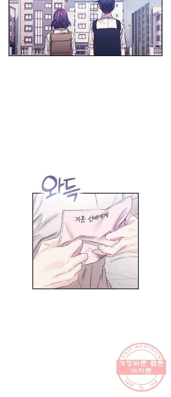 이제야 연애 19화 47