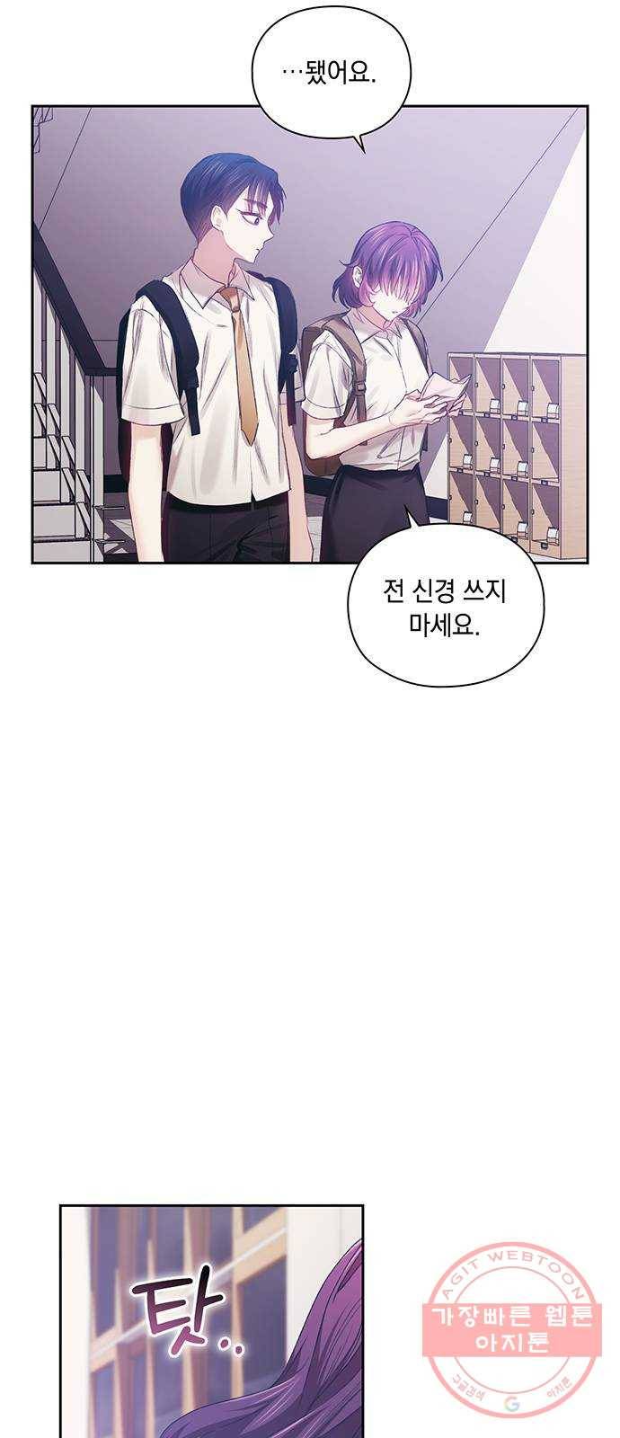 이제야 연애 19화 48