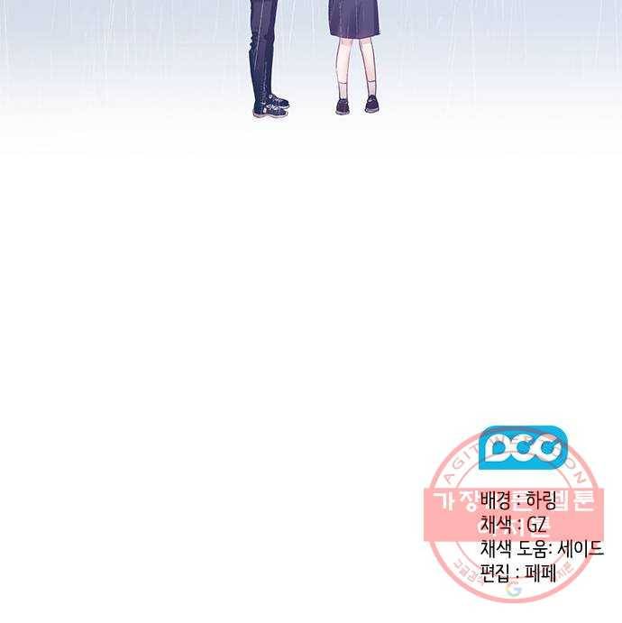 이제야 연애 19화 55