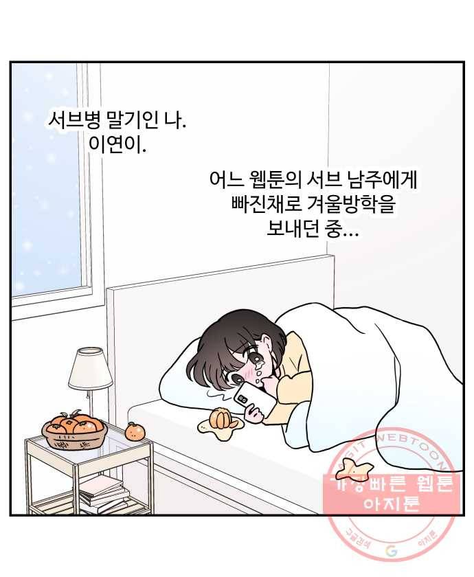 2022 서브병에 빠지다! 13화. 〈서브 콤플렉스〉 다음에 1