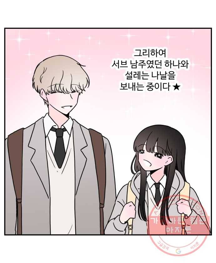 2022 서브병에 빠지다! 13화. 〈서브 콤플렉스〉 다음에 3