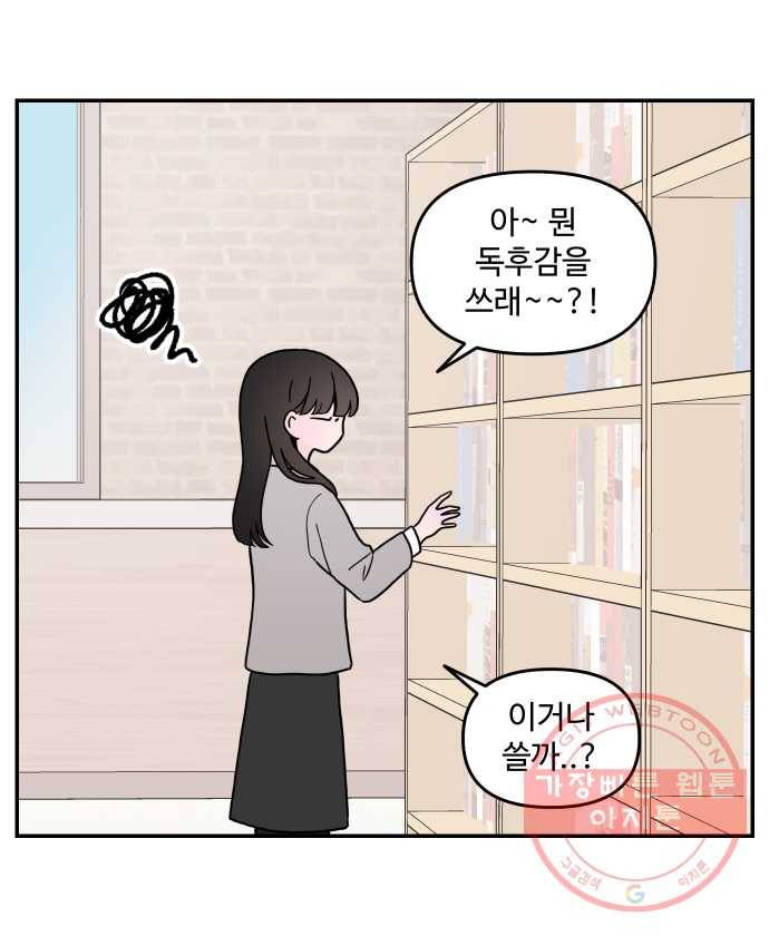 2022 서브병에 빠지다! 13화. 〈서브 콤플렉스〉 다음에 4