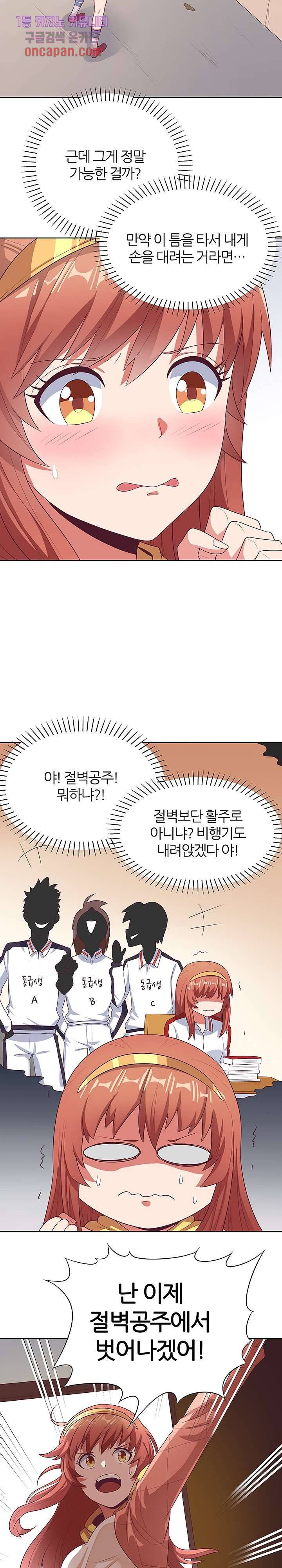 슈퍼닥터 7화 2