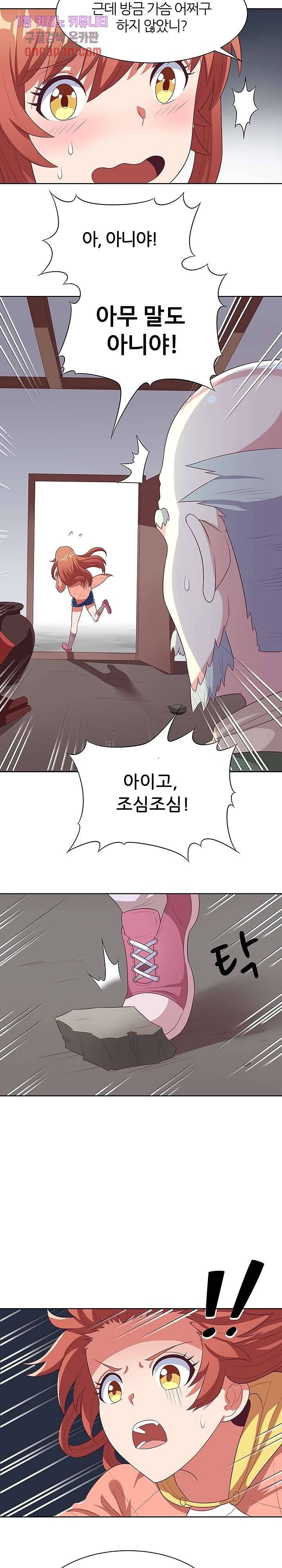 슈퍼닥터 7화 4