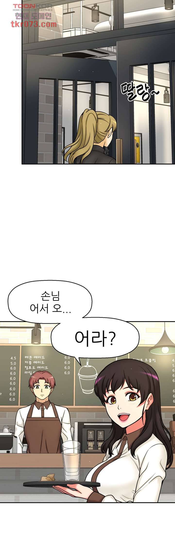 어린그녀2 : 나의 선생님 12화 2