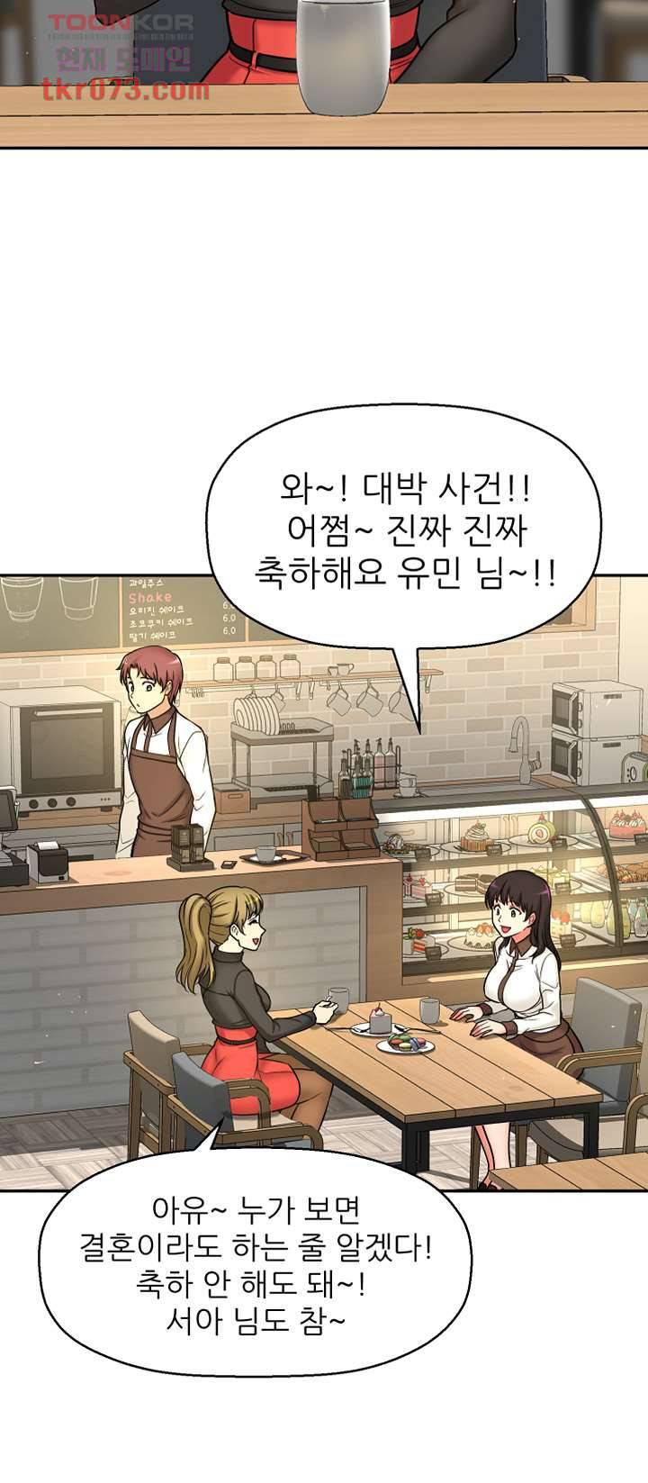 어린그녀2 : 나의 선생님 12화 7