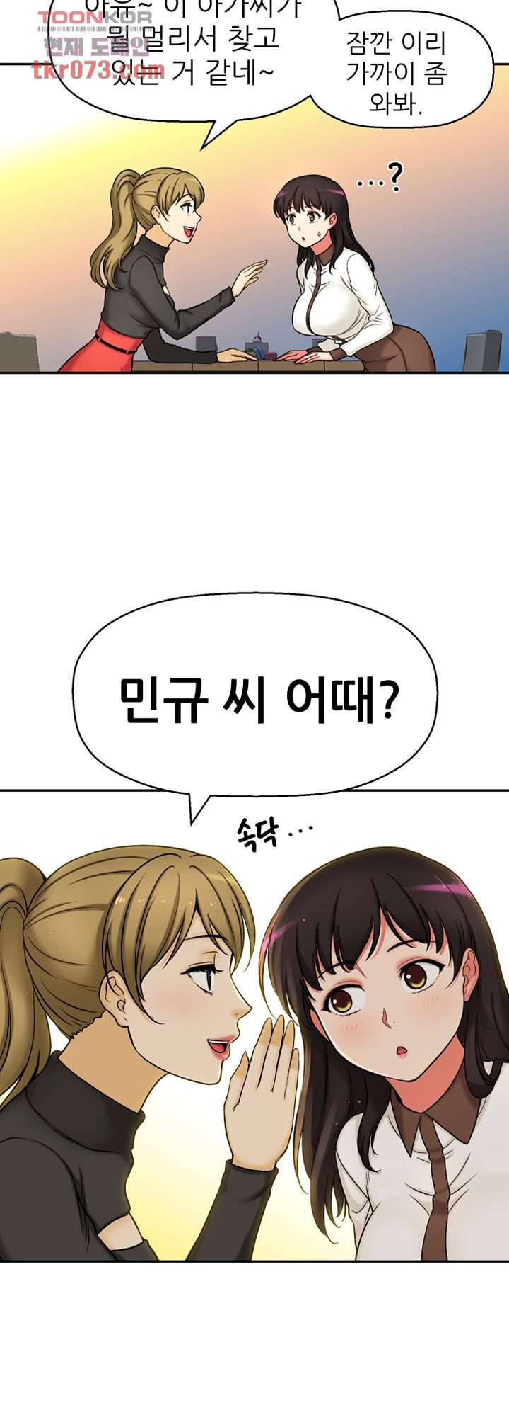 어린그녀2 : 나의 선생님 12화 13