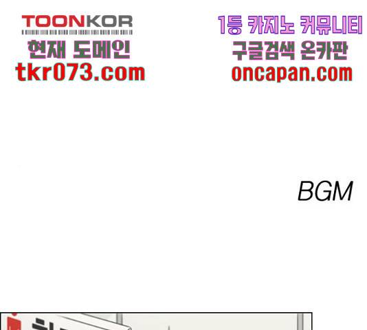 연애혁명 386화 1