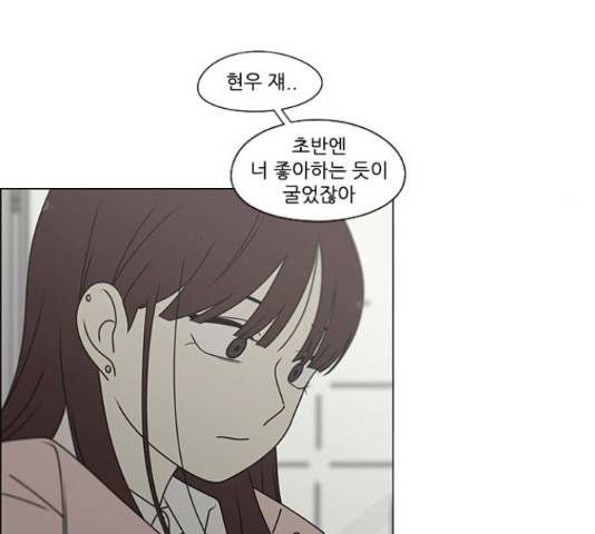연애혁명 386화 4