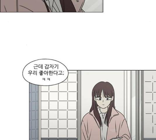 연애혁명 386화 5