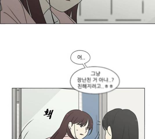 연애혁명 386화 7