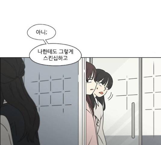 연애혁명 386화 10