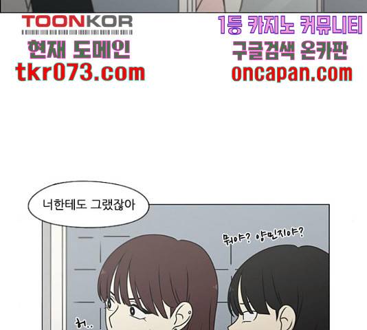 연애혁명 386화 11