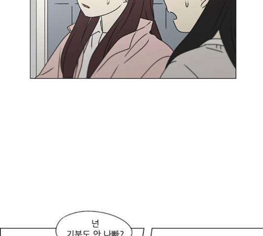 연애혁명 386화 12