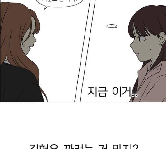 연애혁명 386화 13