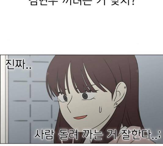 연애혁명 386화 14