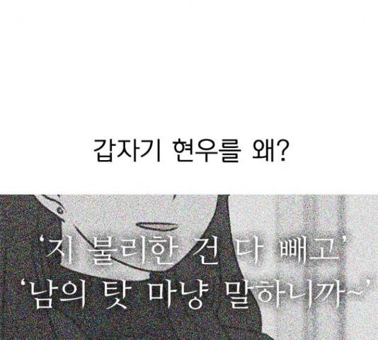 연애혁명 386화 15