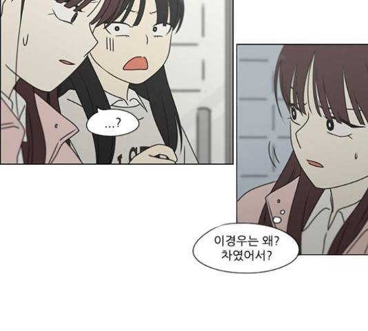 연애혁명 386화 17