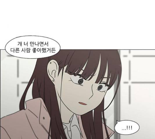 연애혁명 386화 18
