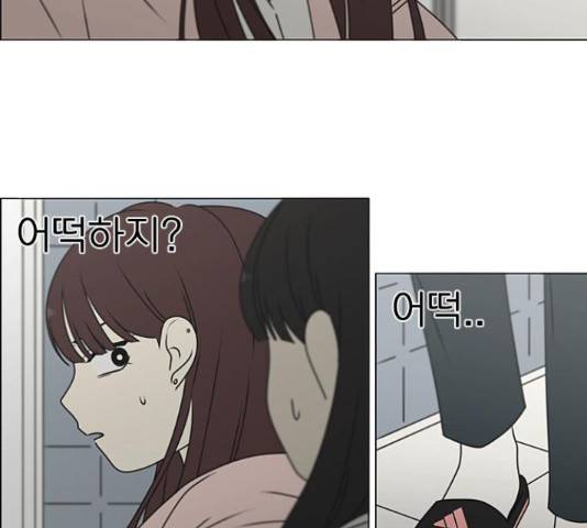 연애혁명 386화 19