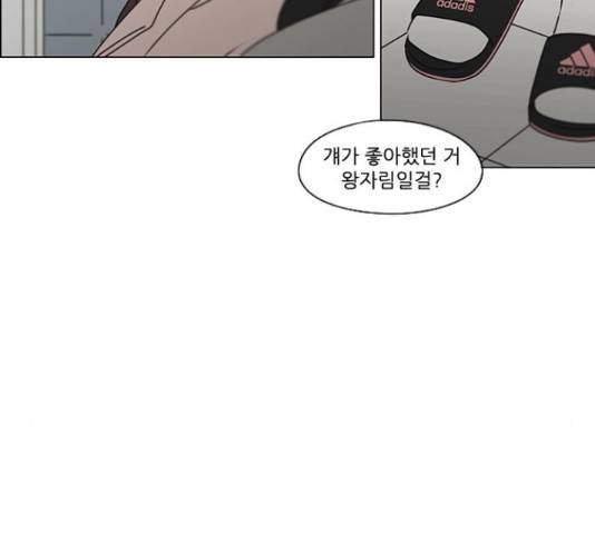 연애혁명 386화 20