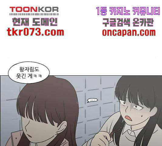 연애혁명 386화 23