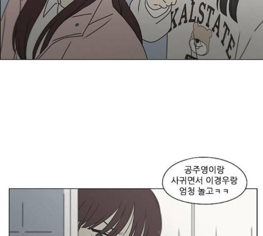 연애혁명 386화 24