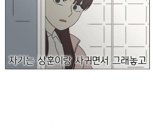 연애혁명 386화 25
