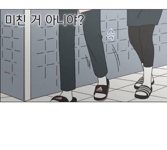 연애혁명 386화 26
