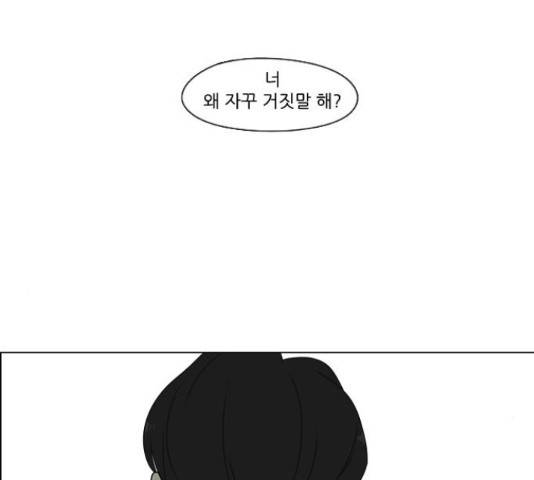 연애혁명 386화 28