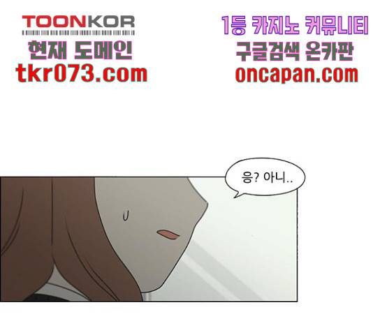 연애혁명 386화 33