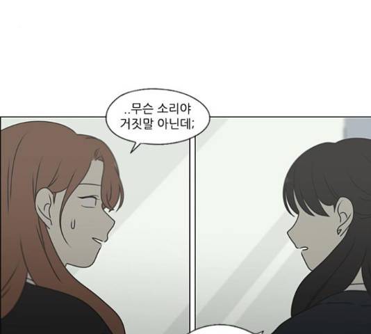 연애혁명 386화 34