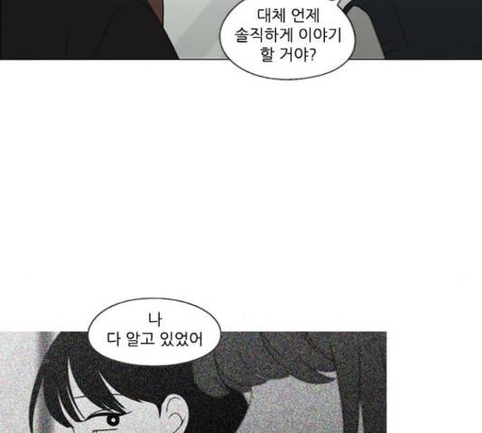 연애혁명 386화 35
