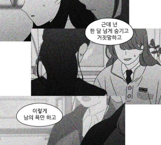 연애혁명 386화 36