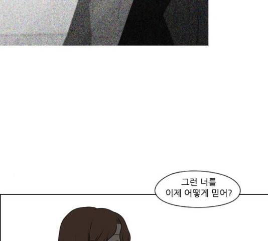 연애혁명 386화 37