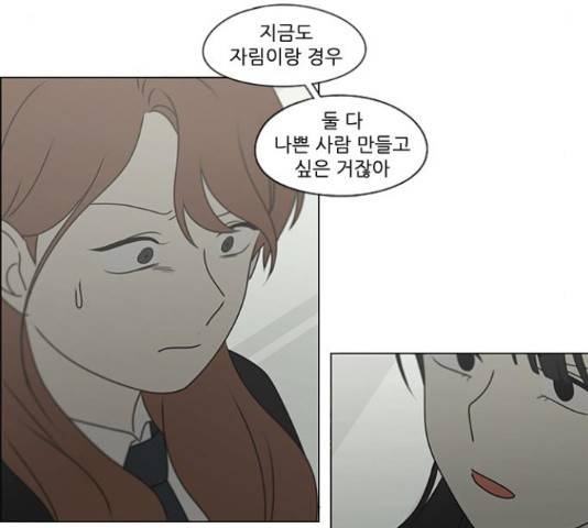 연애혁명 386화 39