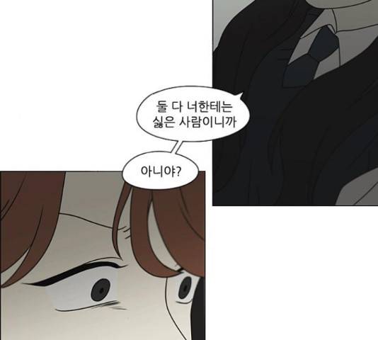 연애혁명 386화 40