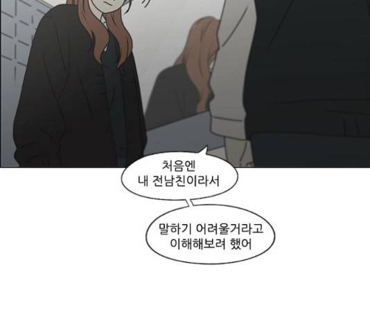 연애혁명 386화 42