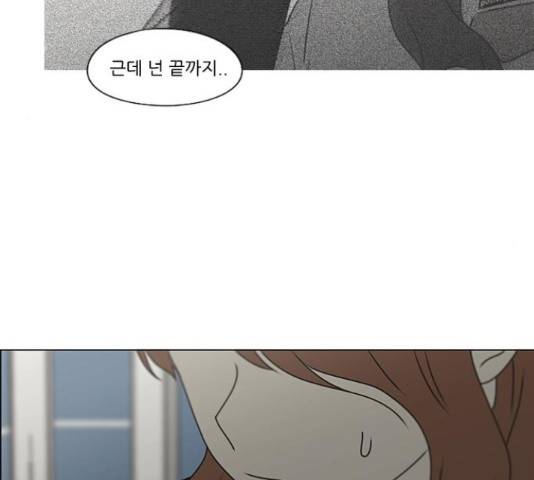 연애혁명 386화 44