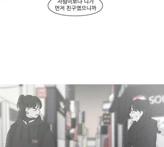 연애혁명 386화 47