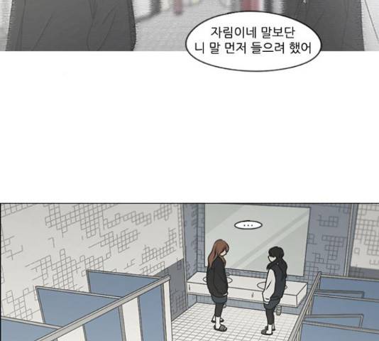 연애혁명 386화 48