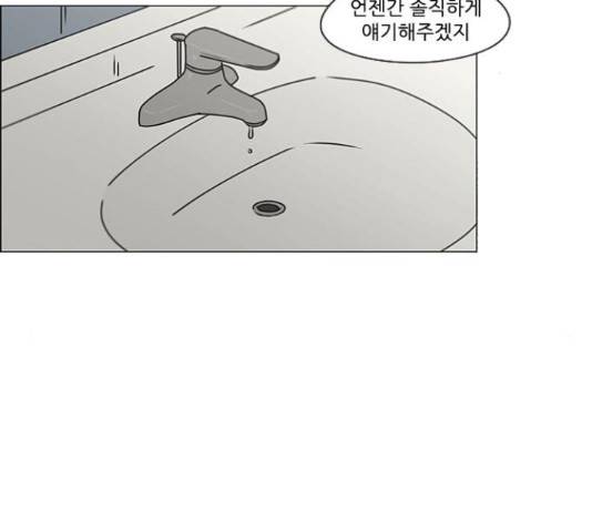 연애혁명 386화 50