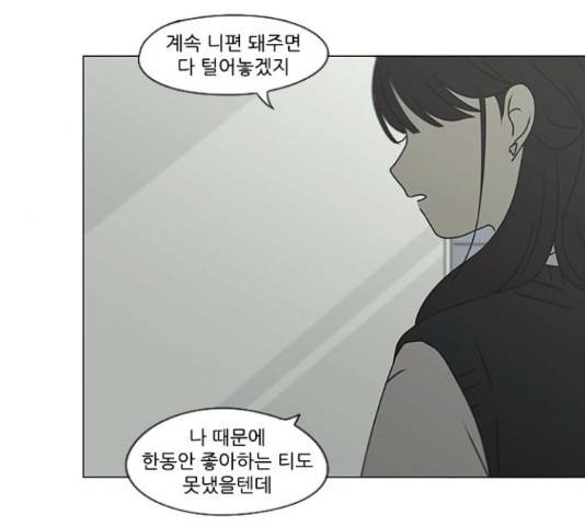 연애혁명 386화 51