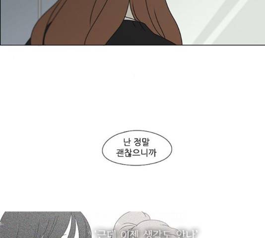 연애혁명 386화 53