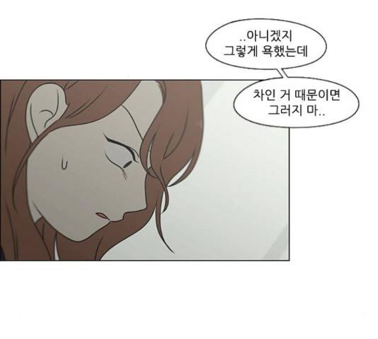 연애혁명 386화 57
