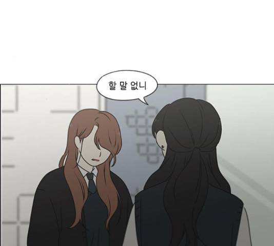 연애혁명 386화 59